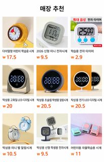 자석 부착 디지털 큐브 타이머 무소음 카운트다운 공부 시간관리 주방용