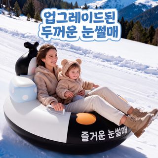크로스보더 야외 가후 충전 스키권 겨울 내한 대형 스키 신형 PVC 성인 스키