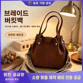 크로스보더 숄더백 2026 가을 신상 여성백 소중질감 광대역 크로스백 패션 물통백