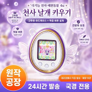토마 노래 4U 투명 밴드 버튼 보호 케이스 Tamagotchi4U 스탠딩 투명 플래시 보