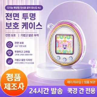 타마고치 4U 투명 패키지 보호 하드 케이스 Tamagotchi4U 스탠딩 가능한 애완동