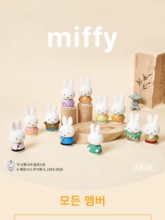 정품 초콜릿 곰 Miffy 미피 토끼 고풍 시리즈 맹립 블라인드 박스 피규어 붐