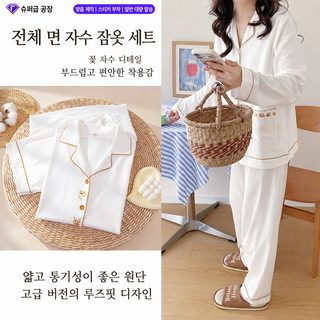 A류 전면 잠옷 여성용 봄가을 니트 땀천 가정복 자수 고급감 긴팔 가정복 도