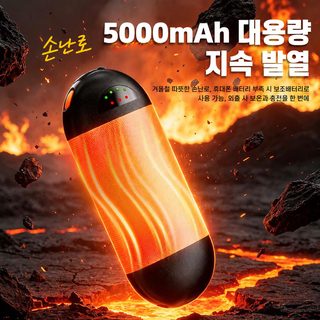 아마존 신형 핫팩 충전금 자체 발열 핫팩 겨울 보온 신기 자기 흡온 핸드팩