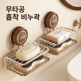 스테인리스 빨판 비누통 욕실 세면대 비누받침 수납 거치대