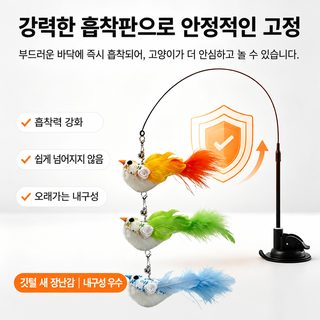업그레이드형 흡착판 고양이 낚싯대 장난감 방울 패브릭 새 리필 헤드 실내