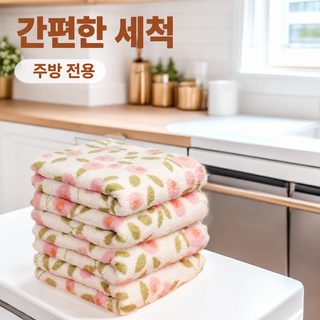 극세사 주방행주 두꺼운 흡수 잘되는 부드러운 기름때 제거 설거지 손수건