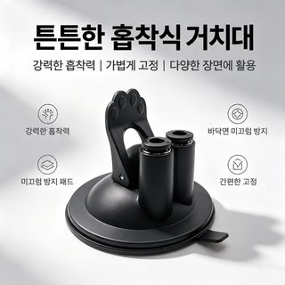고양이 흡착판 장난감 탈부착 셀프 놀이 낚싯대 거치대 싱글 더블 헤드 부
