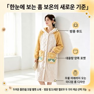 여성 가을 겨울 도톰한 코랄플리스 후드 수면가운 플란넬 목욕가운 홈웨어