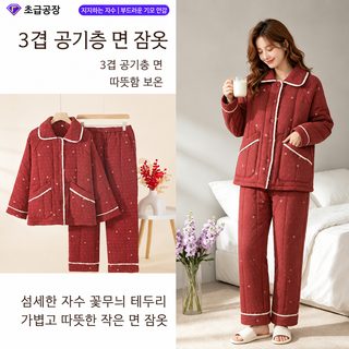 여성 가을 겨울 순면 누빔 수면잠옷 세트 도톰한 보온 프릴 긴팔 홈웨어 외