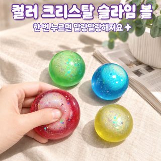 소홍서 폭발적인 슬라임 바삭바삭한 가죽 손으로 공을 만들고 주물럭 소리