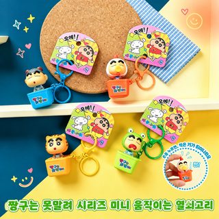 정품 크레파스 짱구 동물 조형 압축 해제 버튼 작은 장난감 음광 단키 누르