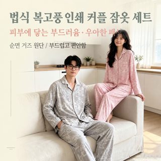 커플 순면 이중 거즈 잠옷 봄가을 긴팔 긴바지 투피스 홈웨어 외출복