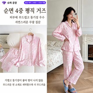 여성용 4중 거즈 순면 잠옷 세트 봄가을 긴팔 카라 홈웨어 외출복