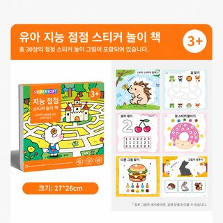 진급 점 낙서본 어린이 취미 조교 계몽 채색본 도색본 그림책 도매