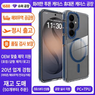삼성 갤럭시 S26 S25 울트라 호환 맥세이프 투톤 투명 TPU 방탄 휴대폰 케이스