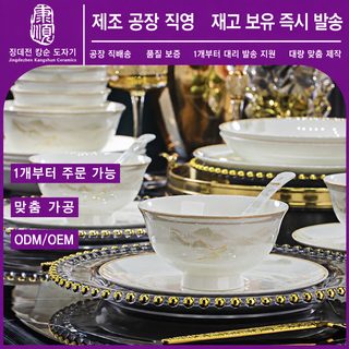 경덕진 고온 골자 그릇 접시 세트 가정용 도자기 밥그릇 접시 식기 선물 상