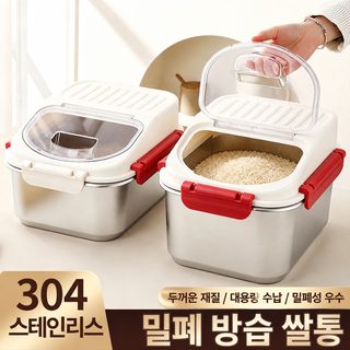 크로스보더 식품급 304 스테인리스강 쌀통 쌀독 밀봉 가정용 방충 방습장 확