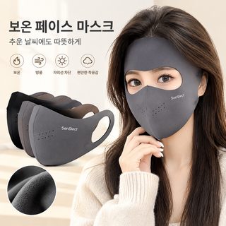 가을겨울 방한 보온 귀걸이형 전면 마스크 라이딩 야외용 남녀공용