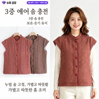봄, 가을, 겨울 조끼 여자 조끼 보온 배습 추위 수제 겹솜 조끼 겉면 기모 솜