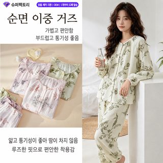 더블 크레이프 신상 잠옷 여자 순면 봄 가을 달콤한 소녀 긴 소매 긴 바지