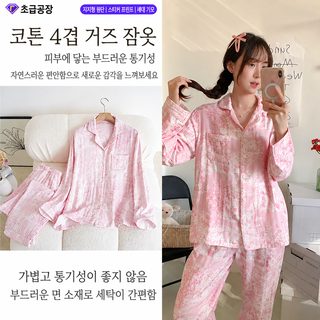 잠옷 순면 여자 춘추 전체 면사 가정복 여자 4층 거즈 날염 긴 소매 잠옷 춘