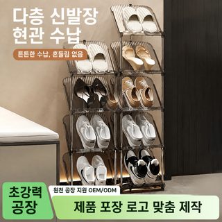 다층 무설치 공간 절약 신발장 신발 정리대 PET 스테인리스 수납 선반