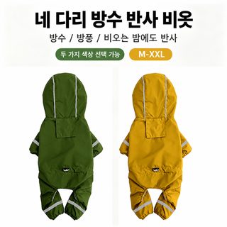 가을겨울 고양이 강아지 방수 올인원 패딩 기모 보온 반사광 반려동물 옷