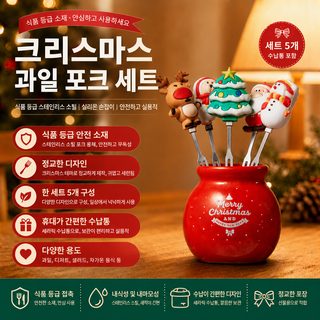 크로스보더 크리스마스 캐릭터 스테인리스강 과일 포크 세트 식품급 실리