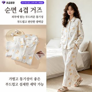 A류 전면 잠옷 여자 봄 가을 4 층 평사 긴팔 가정복 카디건 터틀넥 통기 세트