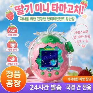 반다이 다마고치 파라다이스 전용 투명 PC 보호케이스 딸기 디자인 글리터