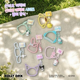산리오 팔찌 시리즈 캐릭터 키링 헬로키티 멜로디 쿠로미 책가방 걸이
