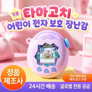 适用拓麻歌子欢乐园拼色保护壳 tamagotchi电镀色宠物机DIY保护套