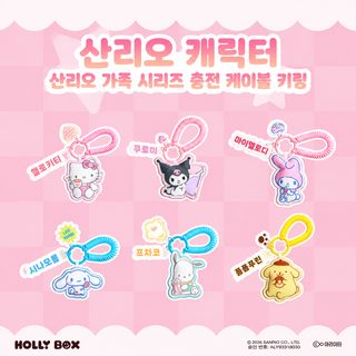 정품 삼려구 충전면 열쇠고리 HelloKitty 쿠로미 메러티 큰 귀 개 파차 개 걸이