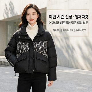 여성 레트로 프린트 숏 패딩 점퍼 키작녀 스탠드카라 방풍 겨울 보온 웰론