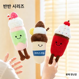 카페 음료 아이스크림 봉제인형 26cm 귀여운 캐릭터 책상 장식 인형 선물