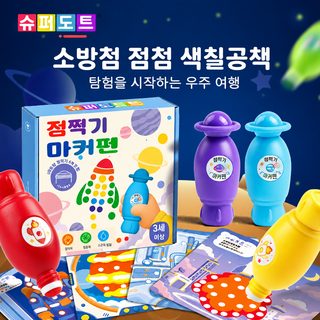 로켓 점점 낙서펜 6색 세트 수채펜 물세탁 유치원 아기 조교 회화 장난감