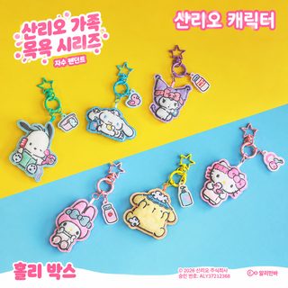 정품 삼려갈매기 거품욕 시리즈 자수 열쇠고리 걸이 장식 쿠로미 큰 귀개