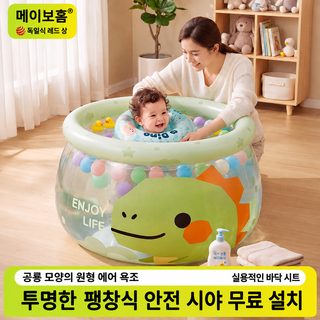 신형 어린이 나비형 싱크대 충전 기포 목욕통 투명 공룡 목욕통 투명 돈돈
