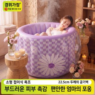 돈돈통 충전 기포 목욕통 이중 잠금 온욕통 접을 수 있다 목욕탕은 목욕통