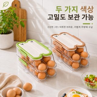 쭤청 냉장고 계란 보관함 식품용 롤링 계란 정리 케이스 밀폐 신선 보관 수