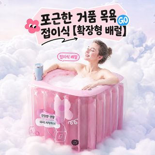 네모난 목욕통 어른 공기 충전 목욕통 성인 욕조 가정용 어린이 목욕통 전