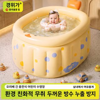 신형 유아 충전 수영장은 접을 수 있고 두꺼운 두꺼운 두꺼운 두꺼운 두꺼