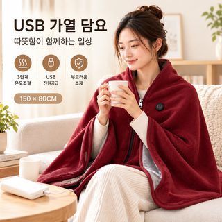USB 발열 어깨담요 사무실 무릎담요 온열 망토