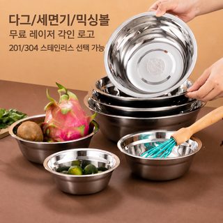 업소용 스테인리스 대야 국그릇 세척볼 14~50cm 식당 가정용 원형 야채 세척