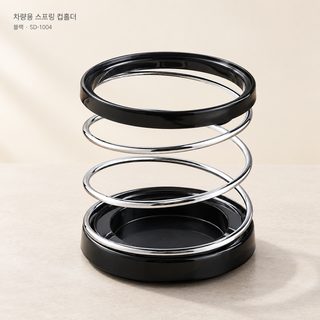 차량용 스프링 컵홀더 송풍구 대시보드 음료 거치대