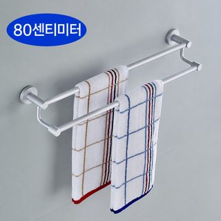 욕실 수건걸이 알루미늄 2단 80cm 벽걸이 타월바