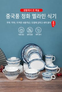 오화 중국풍 청화 멜라민 사각 접시 국그릇 식기 세트 26개