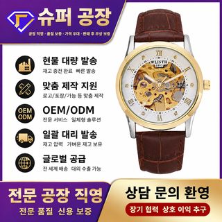 WLISTH 남성 오토매틱 기계식 시계 10m 방수 야광 오픈하트 비즈니스 손목시계