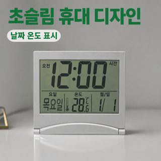 접이식 탁상용 만년달력 전자시계 초슬림 여행용 날짜 온도 알람 LCD 시계 MT